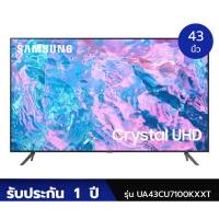 ราคา samsung TVซัมซุงทีวี 43 นิ้ว รุ่น UA43CU7100KXXT (28914913290)