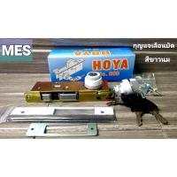 ราคา Super Lock กุญแจประตูกระจก อลูมิเนียม บานเลื่อน บานสวิง - HOYA (17997478475)