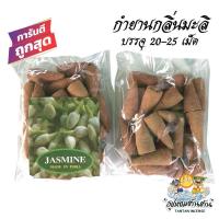 ราคา กำยาน กำยานหอม | กำยานอินเดีย แท้ 100% | กลิ่นมะลิ| หอมมาก (4152401196)