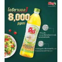 ราคา KING น้ำมันรำข้าว คิง โอรีซานอล 8,000 PPM ขนาด 1 ลิตร (19386132293)