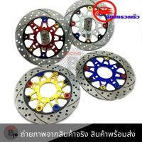 ราคา จานดิสหน้าแต่งอลูมิเนียม Nissin (8หมุด) ขนาด 220 mm สำหรับ wave110i/wave125i(ปลาวาฬ)/ PCX 2012-2017/MSX/CZi/Nouvo(0219) (4146412967)