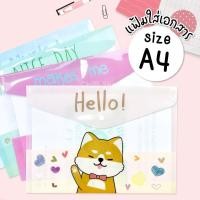 ราคา (ยกโหล/12เเฟ้ม) แฟ้มใส่เอกสารลายการ์ตูน แฟ้ม A4 แฟ้มพลาสติก น่ารัก มีกระดุมปิด เหมาะใช้ในสำนักงาน โรงเรียน (25413480068)