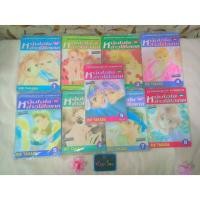 ราคา หนังสือการ์ตูนเรื่อง หนุ่มไฮโซ กับ สาวใช้ไฮเทค (2129199469)