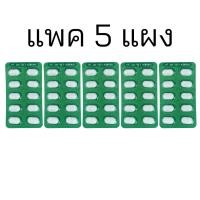 ราคา PARACAP 500 MG พาราแคพ พาราเซตามอล แผง กระปุก (25763589691)