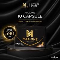 ราคา MAX ONE 10 Capsules แม็กซ์วัน 10 แคปซูล ผลิตภัณฑ์เสริมอาหาร L-Arginine | L-Methionine ของแท้ พร้อมส่ง (57910496818)