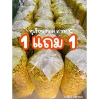 ราคา โปร 1 กิโล แถม 1 กิโล ทุเรียนทอดเกรด C ถุงจัมโบ้ขนาดใหญ่ราคาส่ง (26935720270)