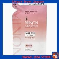 ราคา Minon Amino Moist Moist Charge Lotion I (สำหรับผิวชุ่มชื้น) รีฟิล 130ml – โลชั่นบำรุงผิวให้ชุ่มชื้น (Moist/ชุ่มชื้น) เนื้อบางเบา ไม่เหนียว เหมาะสำหรับผิวแห้งแพ้ง่าย 【ส่งตรงจากญี่ปุ่น】 (53410099383)
