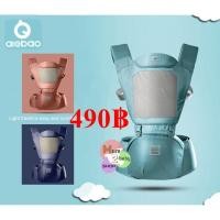 ราคา เป้อุ้มเด็ก Aiebao Hipseat ของแท้100% ถอดแยกที่นั่งได้ (1676490863)