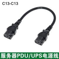 ราคา Pinzi สายไฟขยายสองหัว C13 ถึง C13 หญิงถึงหญิงแชสซี PDU แหล่งจ่ายไฟสายอะแดปเตอร์แกนทองแดงบริสุทธิ์ (42881780126)