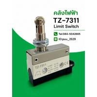 ราคา TZ-7311 Limit Switch ลิมิตสวิตซ์ (24098187327)