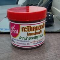 ราคา กะปิเคยตาดำ คลองโคนแท้ แม่กลองแท้อร่อย ขนาด 250 กรัม ราคา 60 บาท พร้อมส่ง (4726176777)