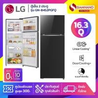 ราคา ตู้เย็น LG 2 ประตู Inverter รุ่น GN-B452PGFQ ขนาด 16.3 Q สีดำ (รับประกันนาน 10 ปี) (55202810705)