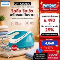 ราคา philips PerfectCare Compact Plus เตารีดแรงดันไอน้ำ GC7920 6.5 บาร์ ประกัน 2 ปี (5013275424)