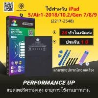ราคา JAMEMAX แบตเตอรี่ ใช้สำหรับiPad 5/Air1-2018/10.2/Gen 7/8/9 Battery model A1484 ฟรีชุดไขควง（8827mAh） (28768542734)