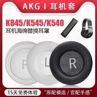 ราคา เหมาะสําหรับ AKG Ai เทคโนโลยี K540 K545 หูฟัง K845 K845BT ชุดหูฟังฟองน้ํากรณีบลูทูธหนัง Earmuffs แผ่นรองหูฟังหนังหูฟังแถบคาดศีรษะเบาะป้องกันกรณี (40432566981)
