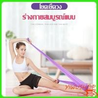 ราคา ❧♣ 10146 เชือกออกกำลังกาย ยางยืดออกกำลังกายเชือกดึงออกกำลังกาย (12311797509)