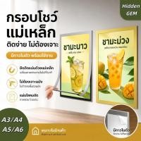 ราคา กรอบป้ายติดผนัง แบบแม่เหล็ก ไม่เจาะผนัง มีกาวในตัว ซองใส่เอกสาร กรอบรูป ขนาด A3 A4 A5 A6 (54163978394)