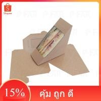 ราคา (100 ใบ/แพ็ค) กล่องแซนวิช เคลือบ PE ขนาด 5 x 14.5 x 10 cm. (22036176945)