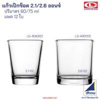 ราคา [12ใบ] แก้วเป๊กช็อต แก้วช็อต แก้วเป็ก แก้วเทียนหอม 2.1,2.6 ออนซ์ LG-404302 LG-440103 Luckyglass(ลัคกี้กลาส) (43565084723)