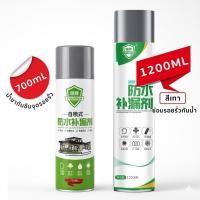 ราคา HomeDee สเปรย์อุดรอยรั่วรอยร้าว สเปรย์กันน้ำรั่วซึม แก้ปัญหาของการแตกร้าวทุกชนิด มี2ขนาด 700ML 1200ML (56211909287)
