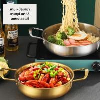 ราคา ชามเกาหลี หม้อเกาหลี หม้อมาม่า ชามมาม่า ชามสแตนเลส (15298819948)