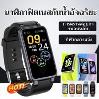 ราคา ✨ลดกระหน่ำ✨ ฟิตเนสแทรคเกอร์อัจฉริยะกันน้ำ/สมาร์ทวอทช์ กันน้ํา บลูทูธ รีโมตคอนโทรล กล้อง วัดอัตราการเต้นหัวใจ ความดันโลหิต เครื่องนับก้าว สร้อยข้อมือแบบสมาร์ท/ WaterproofActive Smart นาฬิกาสมาร์ทวอทช์ 