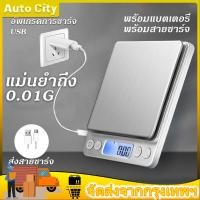 ราคา เครื่องชั่งน้ำหนัก เครื่องชั่งครัว 3kg/0.1g หน้าจอ LCD ความละเอียดสูง เครื่องชั่งอาหาร กิโลดิจิตอล เครื่องชั่งดิจิตอล (22770227947)