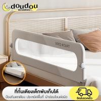ราคา doudou ที่กั้นเตียงเด็ก ปรับระดับได้ 14 ขั้น โครงเหล็กหนา ป้องกันตกเตียง สำหรับเตียงหนา 5-35 ซม. ปกป้องการนอนของทารก (54208663534)
