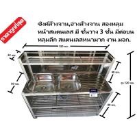 ราคา ซิงค์ล้างจาน 2 หลุมข้างเต็ม หรือ 2 หลุมพักจาน หน้าสแตนเลส มีข้าง ต่อบน 120 ซม 120 cm แถมก๊อก (5407735957)