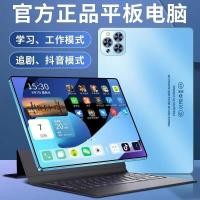 ราคา ใหม่แท็บเล็ต Pad Pro Full Netcom 5G HD Eye Protection สํานักงานการเรียนรู้เกม (46863656077)