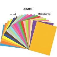 ราคา JoyTray กระดาษสีสด ชุดกระดาษสี A4 100 แผ่น 20 สีที่แตกต่างกันสําหรับโครงการศิลปะหัตถกรรม DIY และการพิมพ์ โปสเตอร์อ่อน (57461753622)