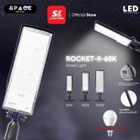 ราคา SL Lighting โคม LED Street Light โคมไฟถนน รุ่น ROCKET-II-65K 50W, 100W, 200W รุ่น Rocket-II (42057408370)