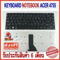ราคา แป้นพิมพ์ คีย์บอร์ดโน๊ตบุ๊ค KEYBOARD ACER ASPIRE 4755 สีดำ (6723911759)