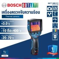 ราคา BOSCH GTC 400 C กล้องตรวจจับความร้อน 400 องศา #0601083150 (1893896861)