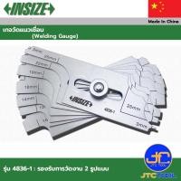 ราคา INSIZE เกจวัดแนวเชื่อม รุ่น 4836-1 - Welding Gage Code No.4836-1 (23813958074)