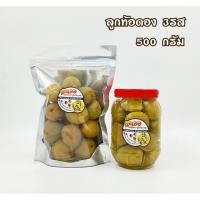 ราคา ผลไม้ดอง ลูกท้อดอง 3รส บรรจุ 500 กรัม + พริกเกลือ 3 แบบ (10302921336)