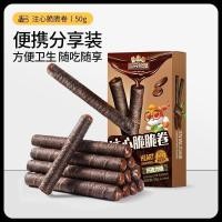 ราคา Three SquirrelsMilk Chocolate Filled Crispy Roll Biscuits Boxed Sandwich Chocolate Bar Crispy Cone Snack YBL5.12 (56712644146)