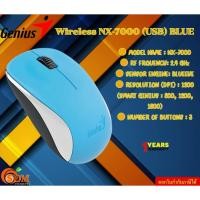 ราคา MOUSE (เมาส์ไร้สาย) GENIUS NX-7000 USB (BLUE)RF FRQUENCY: 2.4 GHz RESOLUTION (DPI) : 1200 รับประกัน1ปี (24882437233)