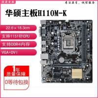 ราคา [มือที่สอง] Asus/Asus H110M-K F B250M-A B250M-PLUS Z270 B250-PLUS B250M-K (47914458898)