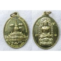 ราคา เหรียญ มหาเจดีย์ศรีมหาสารคาม หลัง พระกันทรวิชัย ปี 2562 วัดป่าวังน้ำเย็น จ.มหาสารคาม (56710259793)