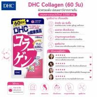 ราคา ✅ DHC Collagen (60วัน) (2700528717)