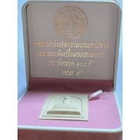 ราคา พระสมเด็จวัดระฆัง รุ่น “ย้อนยุค 108 ปี” คณะ ๙ ผสมผงเก่า + หลังคาถาชินบัญชร ของดีน่าเก็บ พิมพ์จัมโบ้ พร้อมกล่องเดิม ร (54754312889)