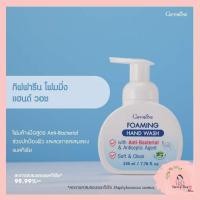 ราคา โฟมล้างมือ โฟมมิ่ง แฮนด์ วอช (3893929090)