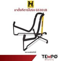 ราคา ขาตั้งกีตาร์โปร่ง Hercules GS301B Travlite (28736062773)