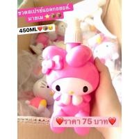 ราคา ขวดสเปรย์มายเมโลดี้ คิตตี้ สินค้าพร้อมส่ง (8556244946)
