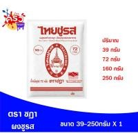 ราคา ตราชฎา ไทยชูรส ผงชูรสแท้ (23367648339)