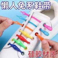 ราคา รองเท้าสีขาวขนาดเล็ก ลูกไม้-ฟรี ฟรีซิลิโคนขี้เกียจลูกไม้หัวเข็มขัดผู้ชายผู้หญิงยืดหยุ่นยืดหยุ่นสีเด็ก เชือกผูกรองเท้า กีฬา (44810652030)