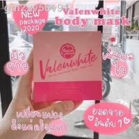 ราคา ▤☜ครีมขัดผิววาเลนไวท์ลูกค้าเก่าลดกว่านี้ทัก (13001708490)