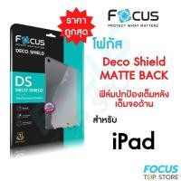ราคา Focus DS Matte สำหรับ Apple iPad Gen 7/8/9/10/11 , Air 4/5/6/7/8 Mini 6 และ Pro 2020 / 2021 / 2022 / 2024 (27255718563)