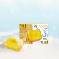 ราคา เอบีน่า สบู่ล้างหน้า สบู่ทองคำ หน้าฝ้า ผิวแห้ง หมองคล้ำ ABENA WHITENING FACIAL GOLD SOAP (3029559009)